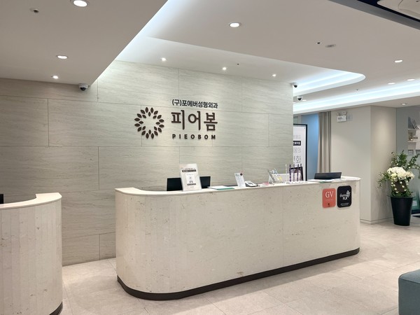 ▶사진제공: 피어봄의원 부평점