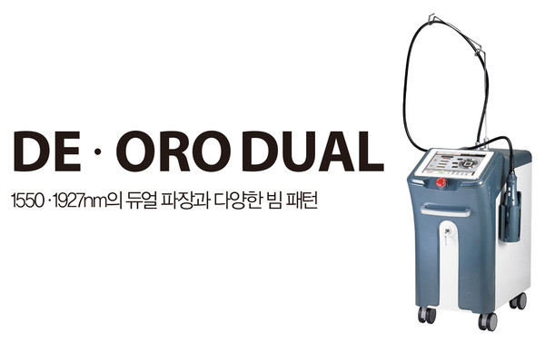 ▶자료제공: 유니온 메디칼_(DE·ORO-Dual-Laser)