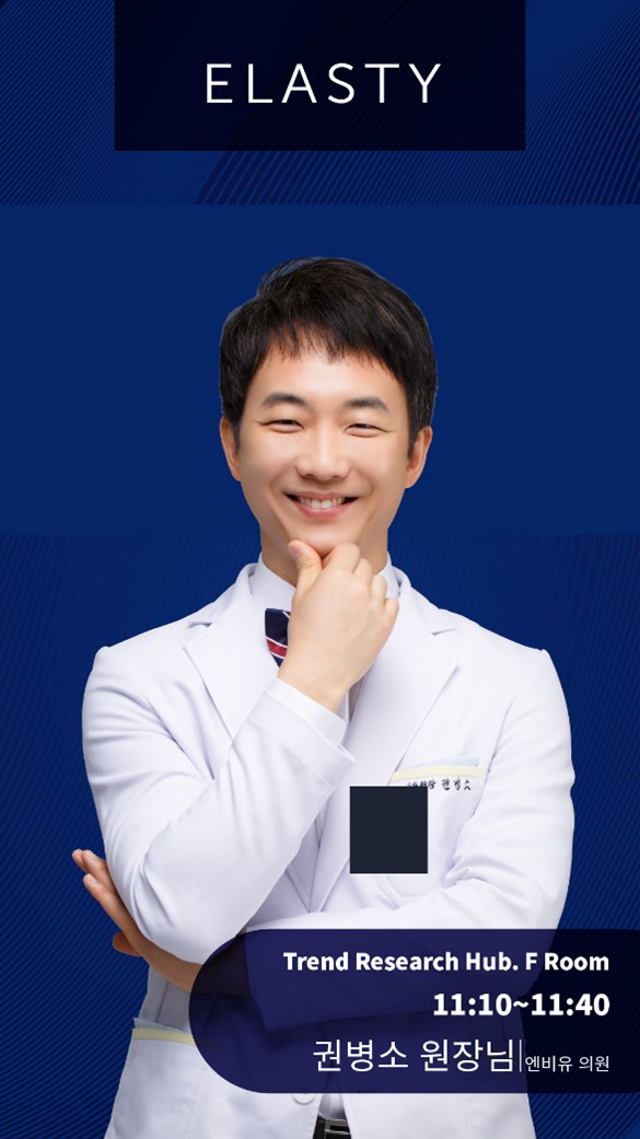 ▶사진제공: 동방메디컬