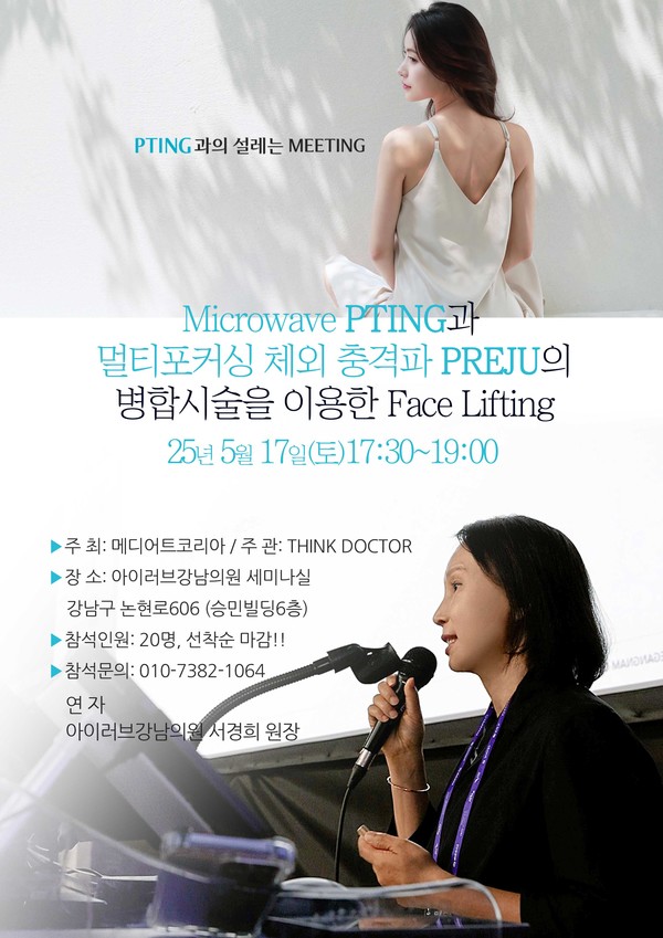 ▶사진제공: 메디어트코리아