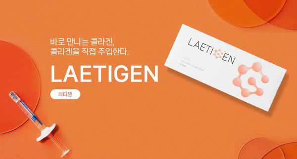 ▶사진자료: 레티젠 홈페이지